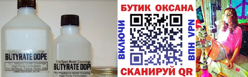 Бутират GHB Купить где Липки