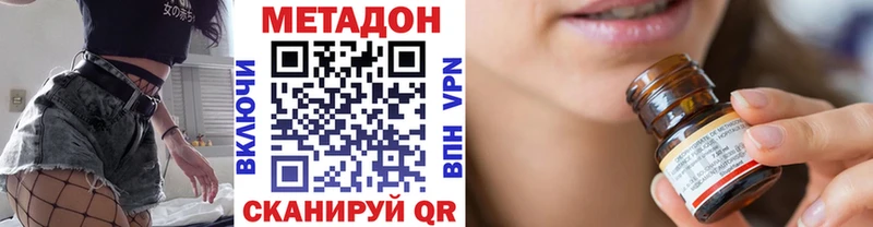 МЕТАДОН белоснежный  Купить где  Липки 